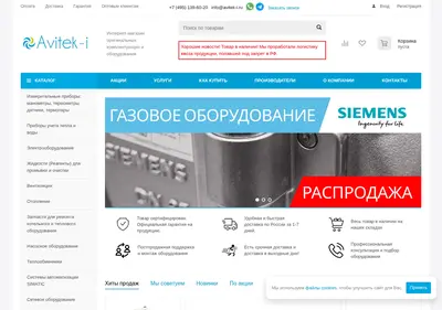Снимок главной страницы avitek-i.ru