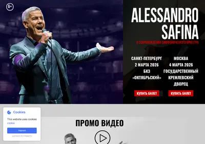 Снимок главной страницы alessandrosafina.ru
