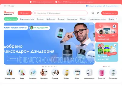 Снимок главной страницы beautery.ru