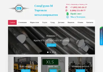 Снимок главной страницы olbi.su