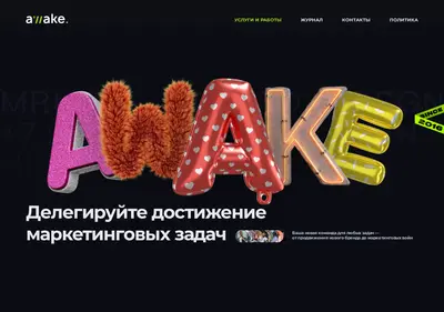 Снимок главной страницы awwwake.ru