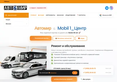 Снимок главной страницы automir-tob.ru
