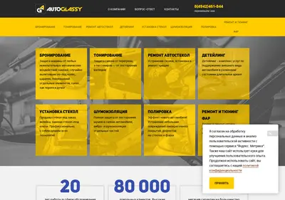 Снимок главной страницы autoglassy.ru