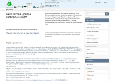 Снимок главной страницы ecom.su