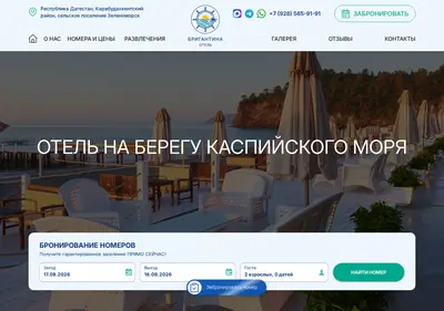 Снимок главной страницы brigantina05.ru