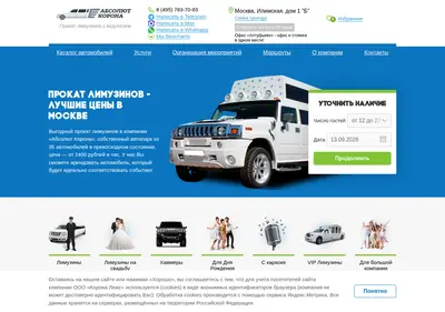 Снимок главной страницы absolutecrown.ru