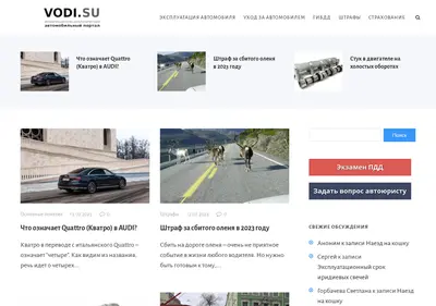 Снимок главной страницы vodi.su