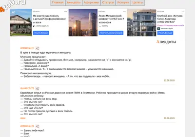 Снимок главной страницы 4tob.ru