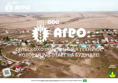 Снимок главной страницы agrokem.ru