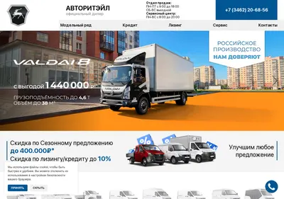 Снимок главной страницы 86-autoretail.ru