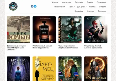 Снимок главной страницы audioknigaonline.ru
