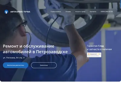 Снимок главной страницы avtoservis-tochka.ru