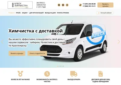 Снимок главной страницы blesk124.ru