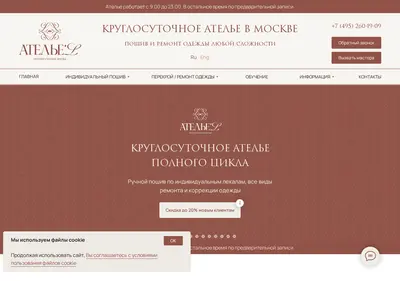 Снимок главной страницы ateliel.ru
