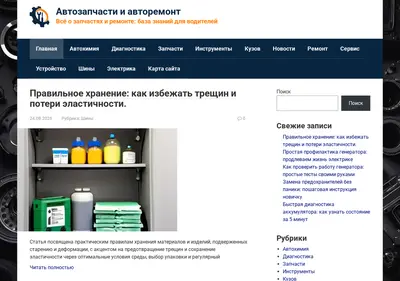 Снимок главной страницы avtodetali62.ru