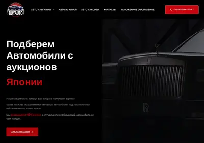 Снимок главной страницы buyauto25.ru