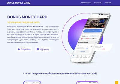 Снимок главной страницы bmcard.ru