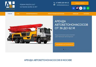 Снимок главной страницы avtobetonovo.ru