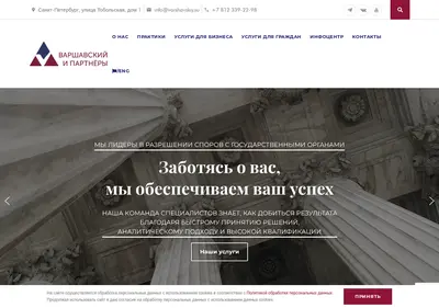 Снимок главной страницы varshavskiy.su