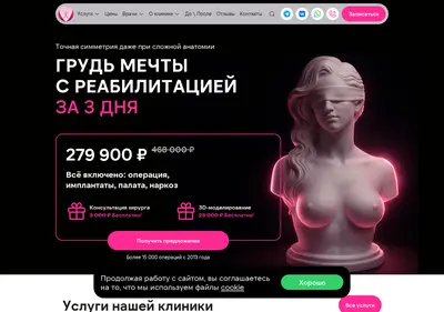 Снимок главной страницы bustclinica.ru
