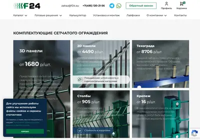 Снимок главной страницы f24.su
