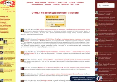 Снимок главной страницы artyx.ru