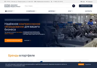 Снимок главной страницы absolute-industrial.ru
