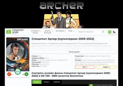 Снимок главной страницы archere-lordfilm.ru