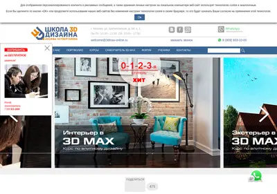 Снимок главной страницы 3dmax-online.ru