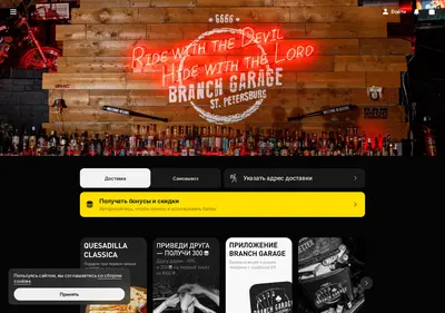 Снимок главной страницы branchgarage.ru