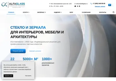 Снимок главной страницы alfaglass.ru