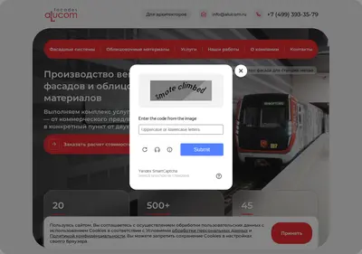 Снимок главной страницы alucom.ru