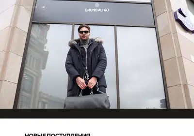 Снимок главной страницы brunoaltro.ru