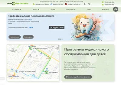 Снимок главной страницы alm03.ru