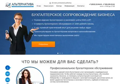 Снимок главной страницы alt-nn.ru