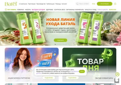 Снимок главной страницы batel.ru