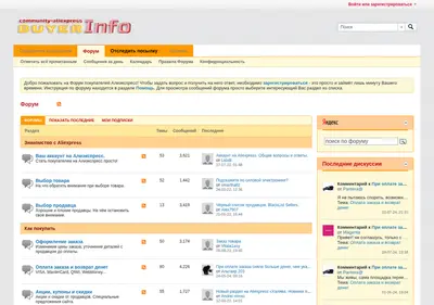 Снимок главной страницы buyerinfo.ru