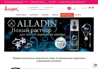 Снимок главной страницы alladingold.ru