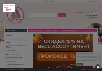 Снимок главной страницы aziaforyou.ru