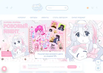 Снимок главной страницы ami-merch.ru