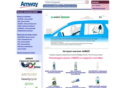 Снимок главной страницы amwayzakaz.ru