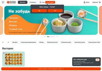 Снимок главной страницы semga.su