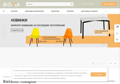 Снимок главной страницы foma.su