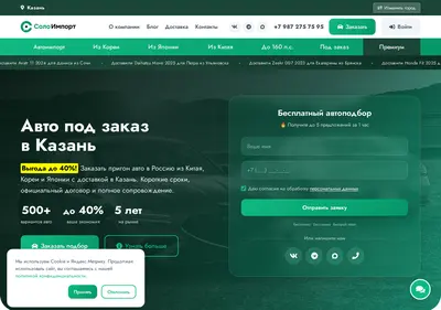 Снимок главной страницы avtoimport1.ru