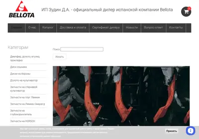 Снимок главной страницы bellotasklad.ru
