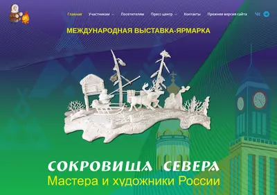 Снимок главной страницы aborigenexpo.ru