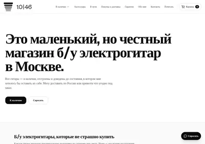 Снимок главной страницы 10-46.ru