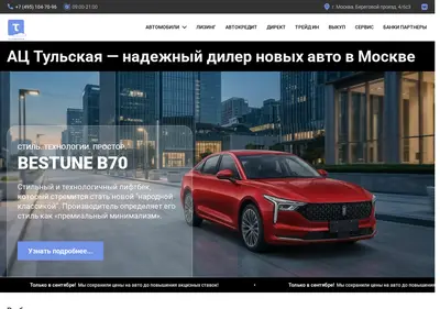 Снимок главной страницы ac-tulskaya.ru