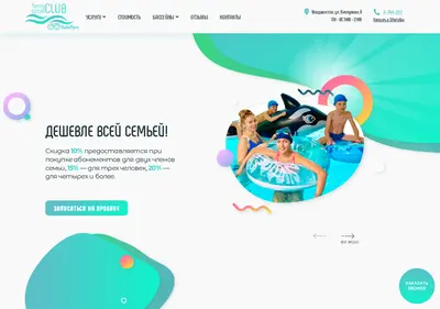 Снимок главной страницы aquapups-vl.ru