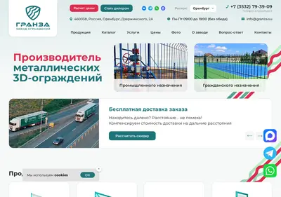 Снимок главной страницы granza.su